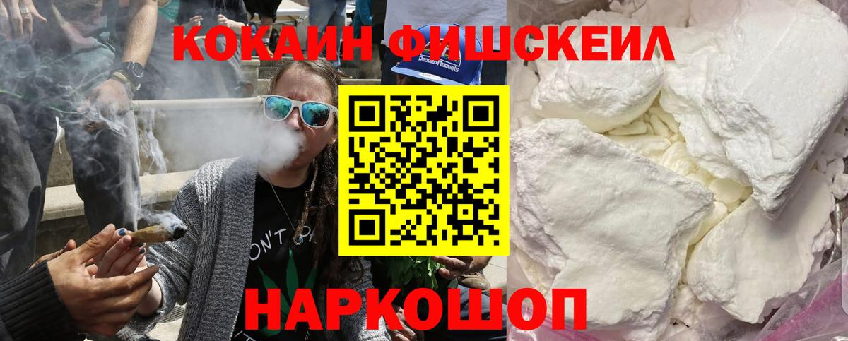 Кокаин 99% Кузнецк