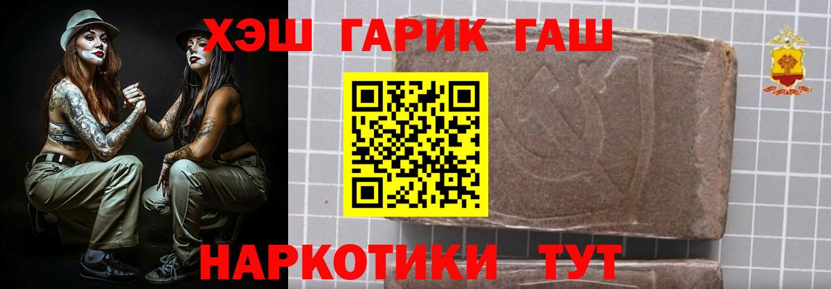 Гашиш  Гашиш ice o lator  Вход с VPN  Кузнецк 