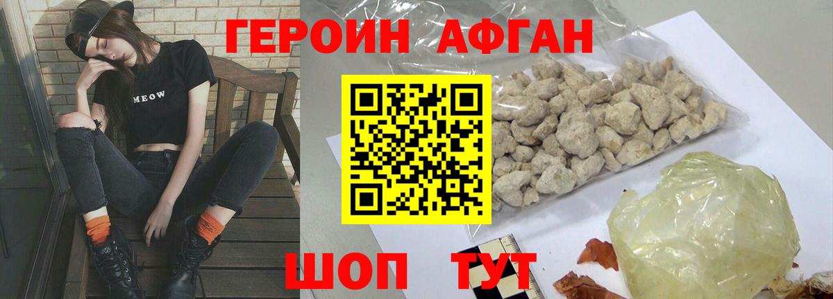 Героин герыч  Вход с VPN  Кузнецк 