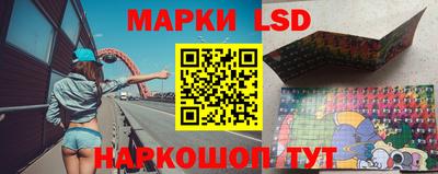 марки lsd Камышлов