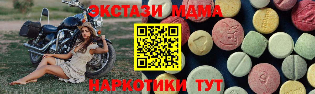 MDMA  МДМА кристаллы  MDMA молли  Вход с VPN  Кузнецк 