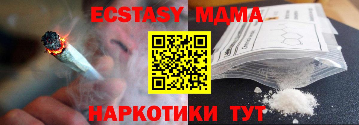 MDMA VHQ Кузнецк