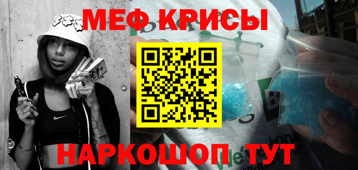 Мефедрон VHQ  Меф mephedrone  Меф  Вход с VPN  Кузнецк 