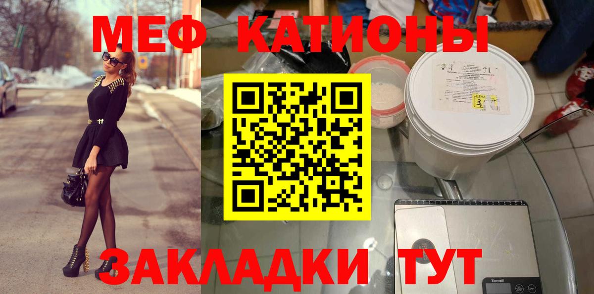 Меф мука Кузнецк