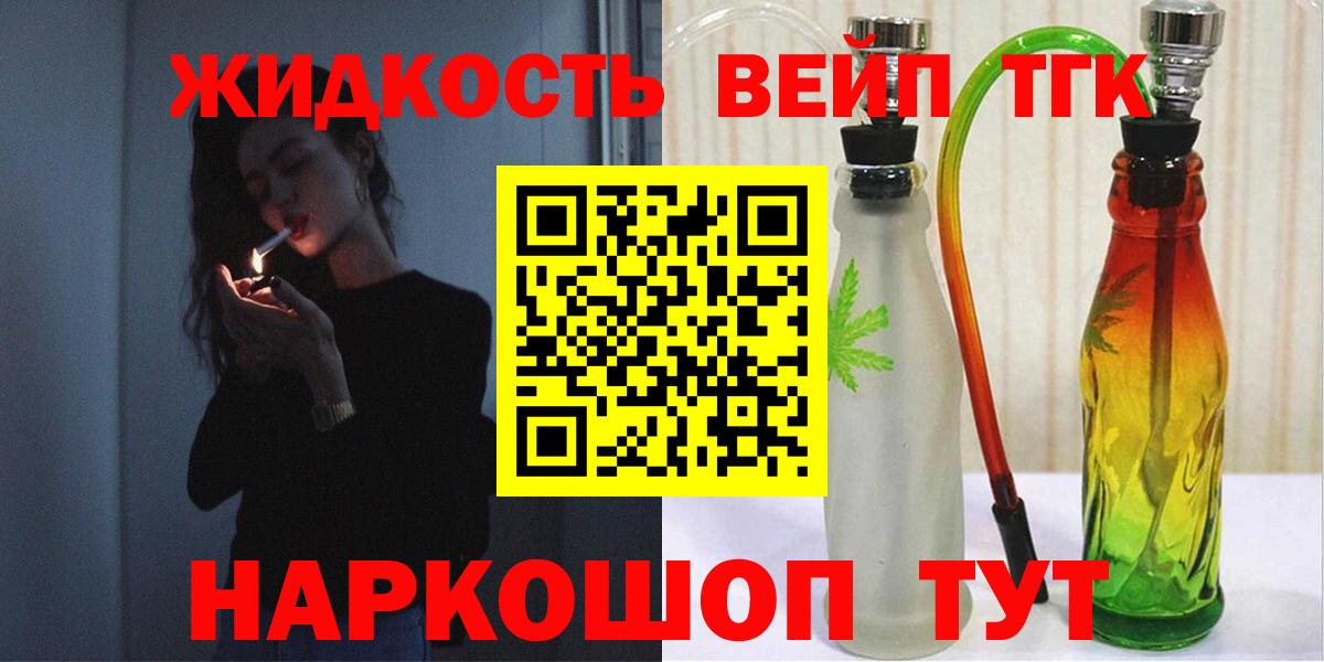 ТГК концентрат  Вход с VPN  Кузнецк  Дистиллят ТГК THC oil 